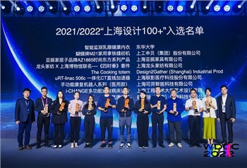 SiYi Intelligence võitis 2021-2022 Shanghai Design 100 pluss auhinna pehme ro...