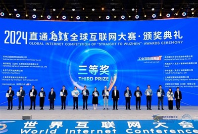 Syrebo: Wuzhenis särav, võitis 2024. aasta ülemaailmse Interneti-võistluse fi...