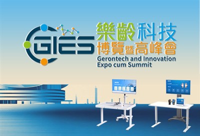 Liituge Syreboga 2025. aasta Gerontechi ja innovatsiooninäitusel Hongkongis t...